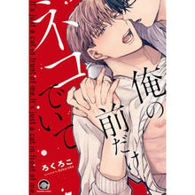 画像をギャラリービューアに読み込む, 俺の前だけネコでいて
