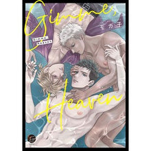 画像をギャラリービューアに読み込む, Ｇｉｍｍｅ，Ｈｅａｖｅｎ
