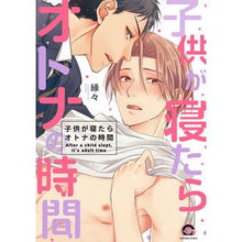 画像をギャラリービューアに読み込む, 子供が寝たらオトナの時間
