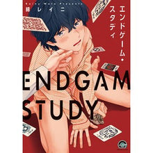 画像をギャラリービューアに読み込む, エンドゲーム・スタディ
