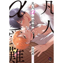 画像をギャラリービューアに読み込む, 凡人αの受難
