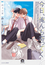 画像をギャラリービューアに読み込む, #みーち #今日、俺んち寄ってく？高３の夏
