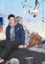 画像をギャラリービューアに読み込む, #かれい煮太郎 #そして、海に日が昇る
