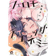 ＃香澄タベル : カスミタベル : 海王社 : Kasmitabel : 9784796418270