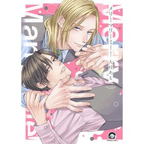 ＃大村あも : オオムラアモ : 海王社 : Omura Amo : 9784796418294