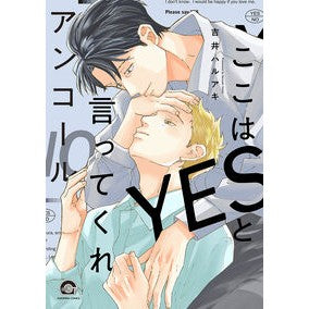 ＃吉井ハルアキ ﾖｼｲﾊﾙｱｷ 海王社 :9784796418317