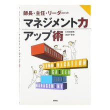 画像をギャラリービューアに読み込む, マネジメント力アップ術
