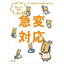 画像をギャラリービューアに読み込む, 知ってて安心　急変対応
