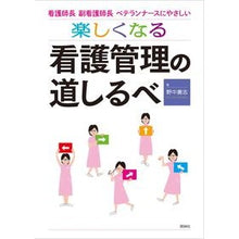 画像をギャラリービューアに読み込む, 楽しくなる看護管理の道しるべ
