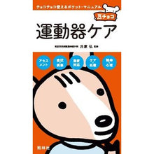 画像をギャラリービューアに読み込む, 運動器ケア
