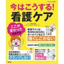 画像をギャラリービューアに読み込む, 今はこうする！看護ケア
