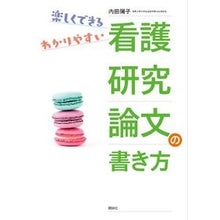 画像をギャラリービューアに読み込む, 看護研究論文の書き方
