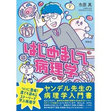 画像をギャラリービューアに読み込む, はじめまして病理学
