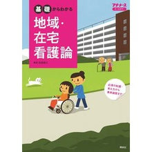 画像をギャラリービューアに読み込む, 基礎からわかる地域・在宅看護論
