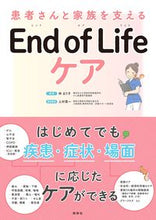画像をギャラリービューアに読み込む, #林ゑり子 #ＥｎｄｏｆＬｉｆｅケア
