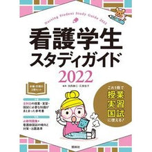 画像をギャラリービューアに読み込む, ’２２　看護学生スタディガイド
