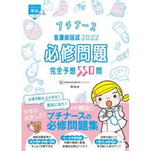 画像をギャラリービューアに読み込む, ’２２　看護師国試必修問題完全予想５５０
