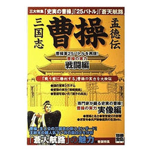 画像をギャラリービューアに読み込む, 三国志曹操孟徳伝
