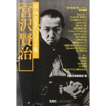 画像をギャラリービューアに読み込む, 読んでおきたいベスト集！宮沢賢治
