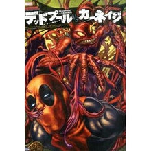 画像をギャラリービューアに読み込む, デッドプールｖｓ．カーネイジ

