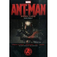 画像をギャラリービューアに読み込む, アントマン：プレリュード
