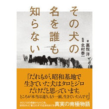画像をギャラリービューアに読み込む, その犬の名を誰も知らない
