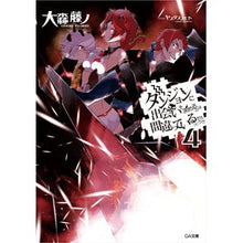 画像をギャラリービューアに読み込む, ダンジョンに出会いを求めるのは間違っ　４ Oomorifujino It's wrong to try meet people in a dungeon 4
