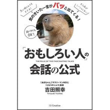 画像をギャラリービューアに読み込む, 「おもしろい人」の会話の公式
