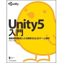 Load image into Gallery viewer, Ｕｎｉｔｙ５入門　最新開発環境による簡単

