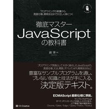 画像をギャラリービューアに読み込む, 徹底マスターＪａｖａＳｃｒｉｐｔの教科書
