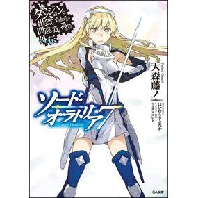 ソード・オラトリア　　　７　ダンジョンに Oomorifujino Sword Oratoria 7 Dungeon