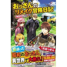 画像をギャラリービューアに読み込む, おっさんのリメイク冒険日記～オートキャン
