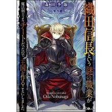 画像をギャラリービューアに読み込む, 織田信長という謎の職業が魔法剣士よりチー
