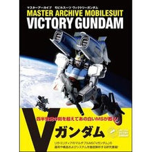 画像をギャラリービューアに読み込む, ヴィクトリーガンダム

