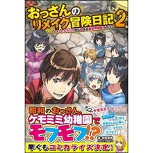 画像をギャラリービューアに読み込む, おっさんのリメイク冒険日記　　　２

