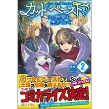 画像をギャラリービューアに読み込む, カット＆ペーストでこの世界を生きてい　２

