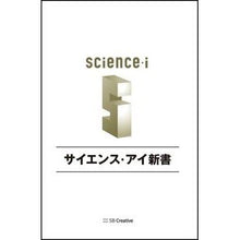 画像をギャラリービューアに読み込む, 周期表に強くなる！　改訂版　身近な例から
