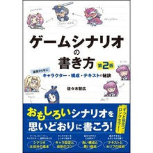 画像をギャラリービューアに読み込む, ゲームシナリオの書き方　第２版　基礎から
