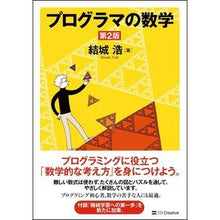 画像をギャラリービューアに読み込む, プログラマの数学　第２版
