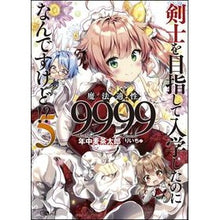 画像をギャラリービューアに読み込む, 剣士を目指して入学したのに魔法適性　５
