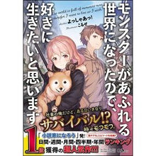 画像をギャラリービューアに読み込む, モンスターがあふれる世界になったので、好
