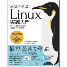 画像をギャラリービューアに読み込む, 本気で学ぶＬｉｎｕｘ実践入門 Otakeliusi A serious introduction to Linux practice
