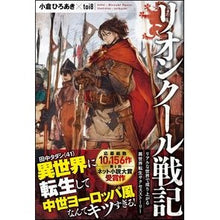 画像をギャラリービューアに読み込む, リオンクール戦記

