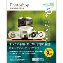 画像をギャラリービューアに読み込む, Ｐｈｏｔｏｓｈｏｐ１０年使える逆引き手帖 Fujimoto Kei Photoshop reverse lookup notebook that can be used for 10 years
