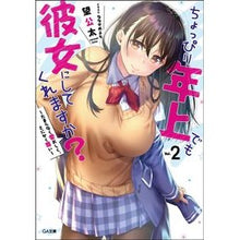画像をギャラリービューアに読み込む, ちょっぴり年上でも彼女にしてくれます　２ Nozomikouta Even if she is a little older, will make me her girlfriend 2
