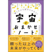 画像をギャラリービューアに読み込む, 宇宙におまかせノート
