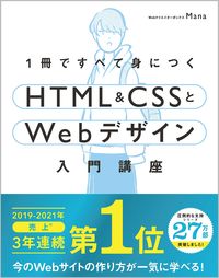 #Mana #Introduction to HTML, CSS, and Web Design Course