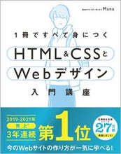 画像をギャラリービューアに読み込む, ＃Mana ＃ＨＴＭＬ＆ＣＳＳとＷｅｂデザイン入門講座 : マナMANA : HTML &amp; CSS and web design introductory course : Mana MANA : 9784797398892

