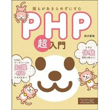 画像をギャラリービューアに読み込む, 誰もがあきらめずにすむＰＨＰ超入門
