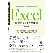 画像をギャラリービューアに読み込む, Ｅｘｃｅｌ実践ビジネス入門講座　完全版
